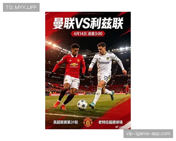 曼联不再是曼联：近期表现波动对球队竞争格局带来变化