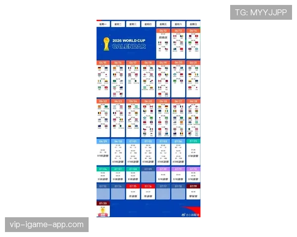 2026世界杯48支球队12个小组赛制如何规定 2026世界杯48支球队12个小组赛制如何规定