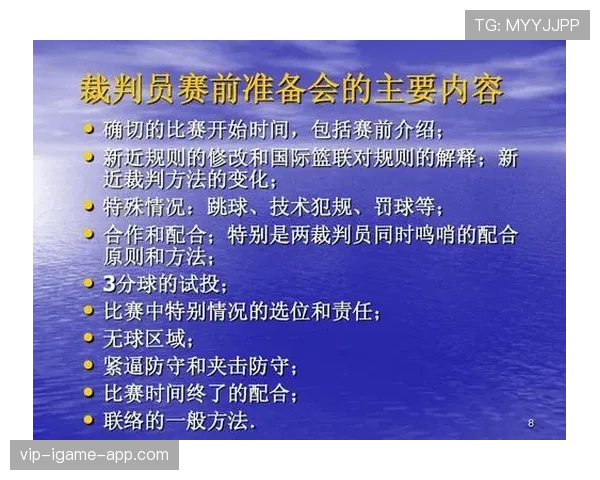 篮球规则详解：脚踢球违例是如何界定和判罚的？